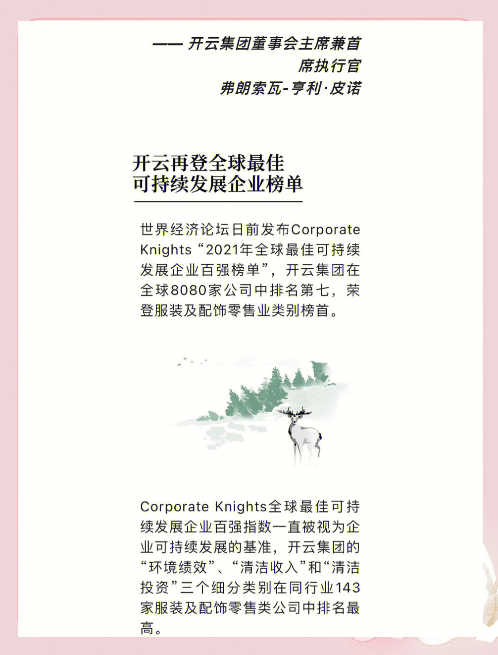 2025年8月12日亚冠精英联赛成都蓉城vs曼谷联直播【24直播网】